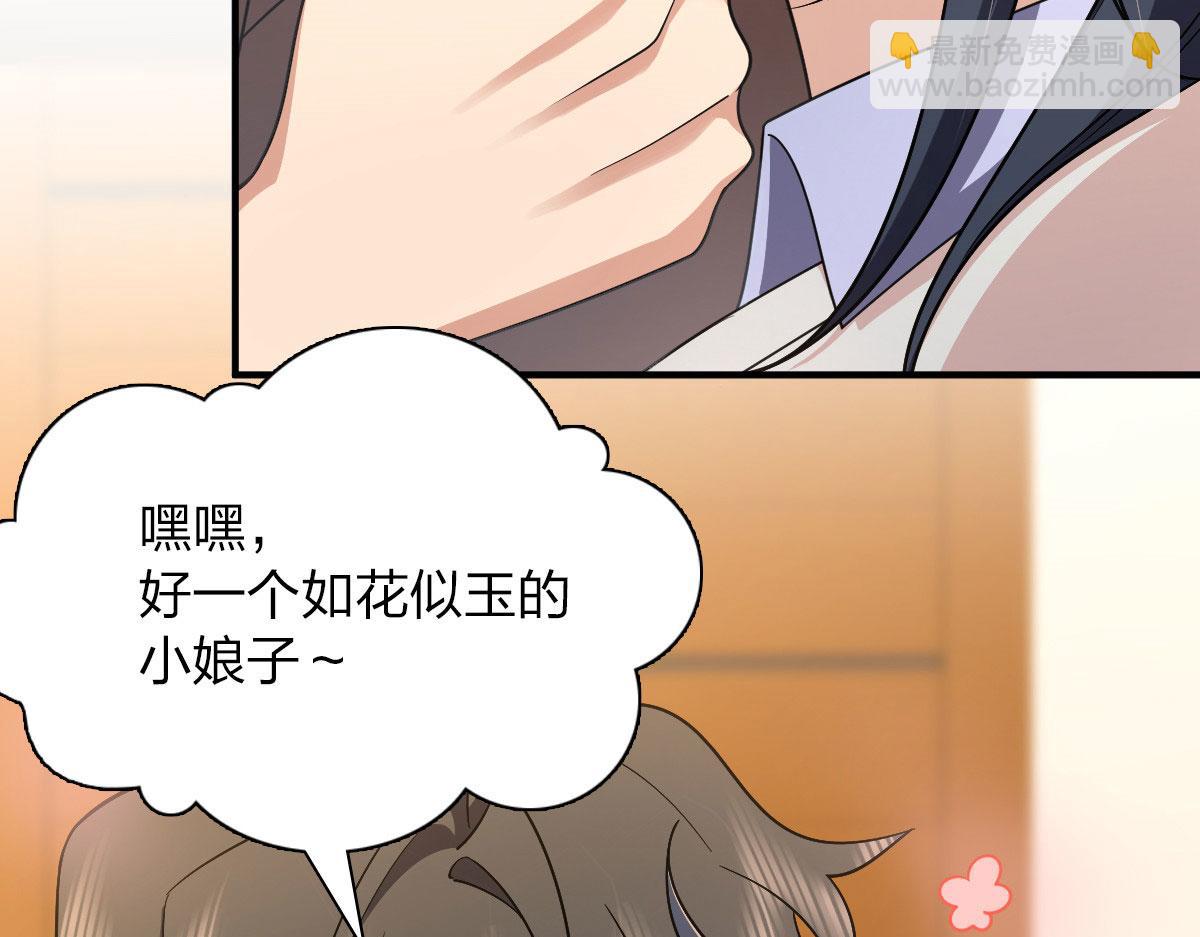 🍘我家老婆来自一千年前 69 第31页