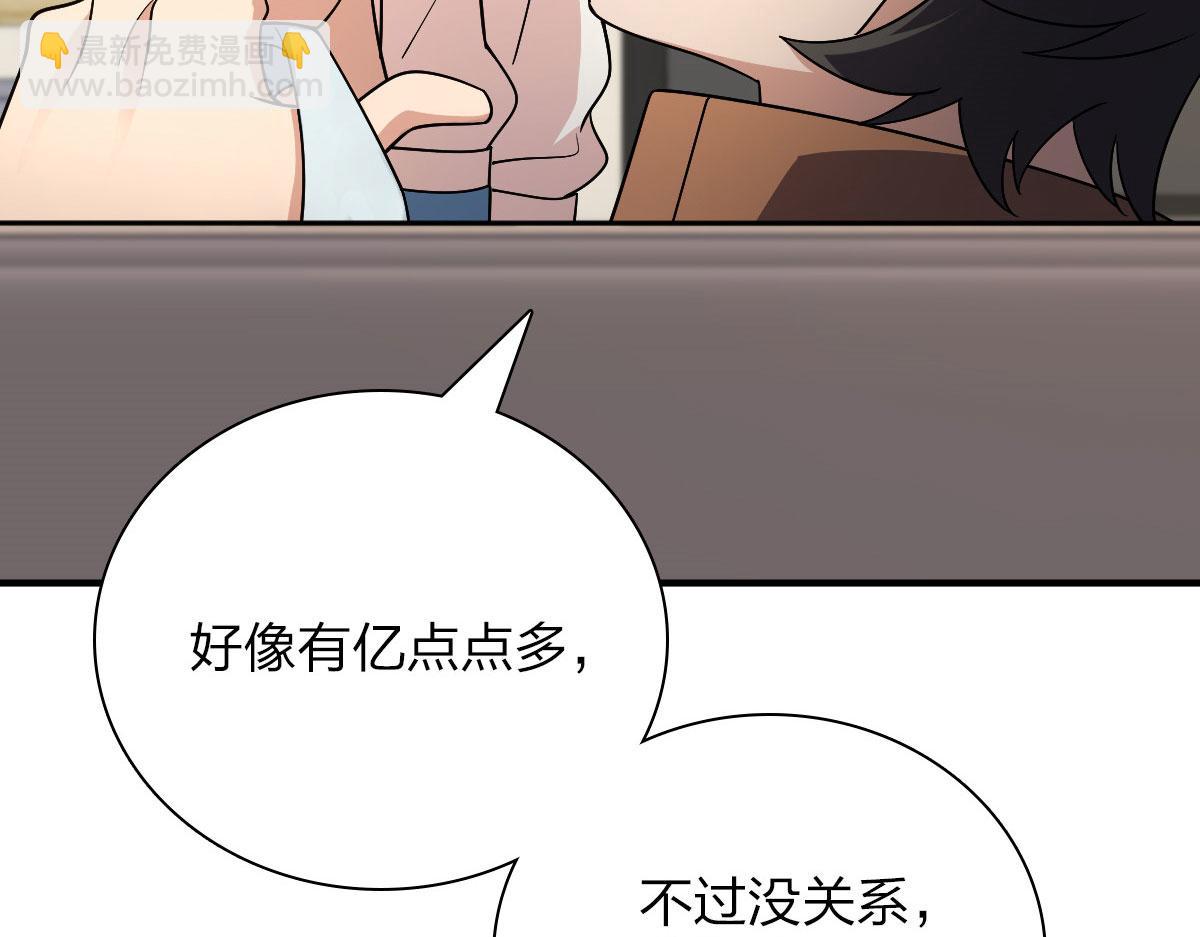 🍘我家老婆来自一千年前 69 第38页