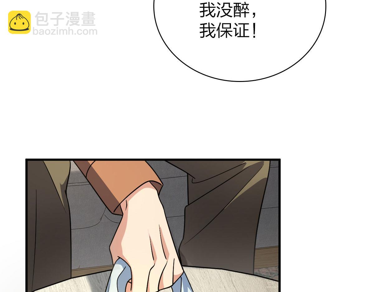 🍘我家老婆来自一千年前 69 第39页