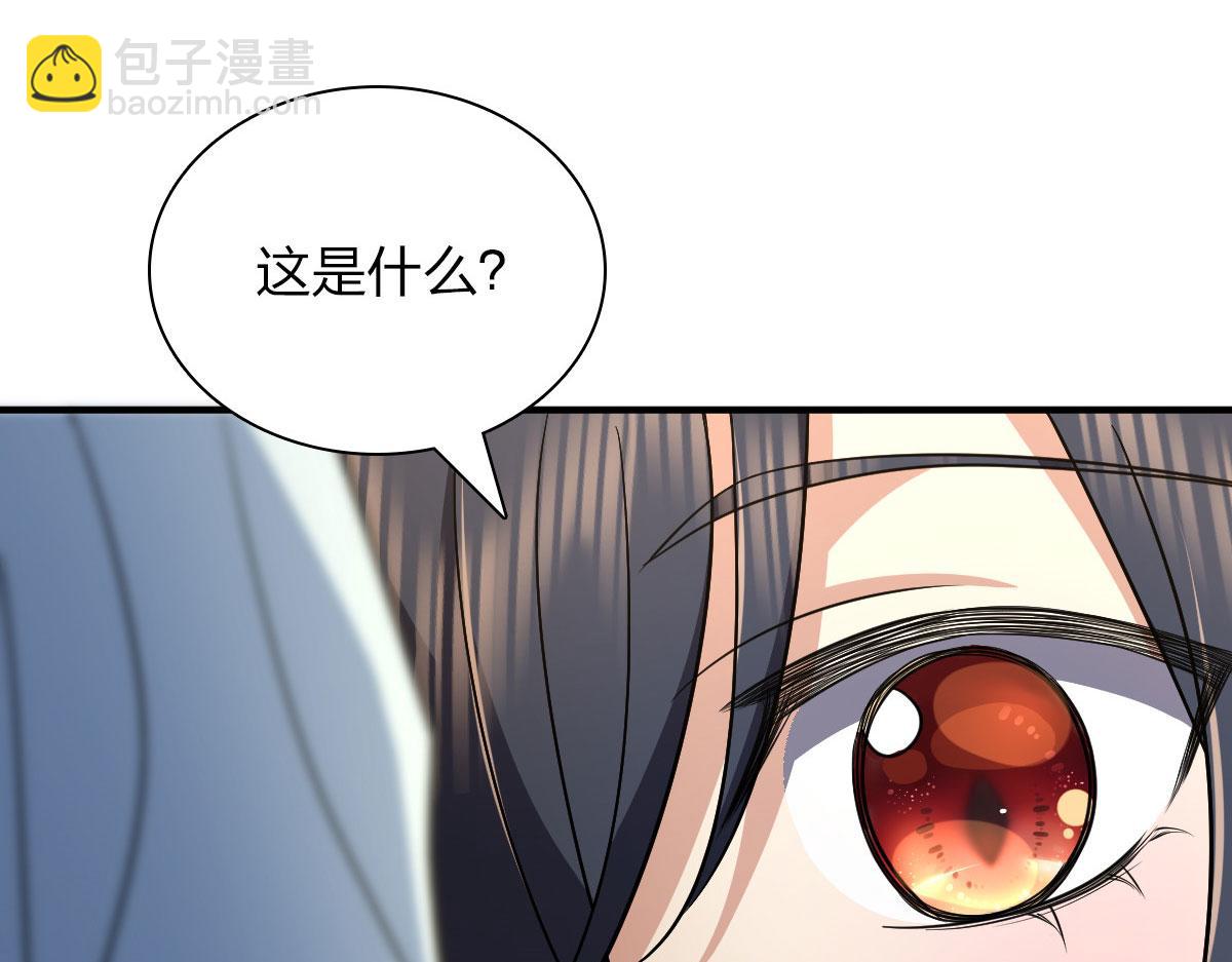 🍘我家老婆来自一千年前 69 第41页