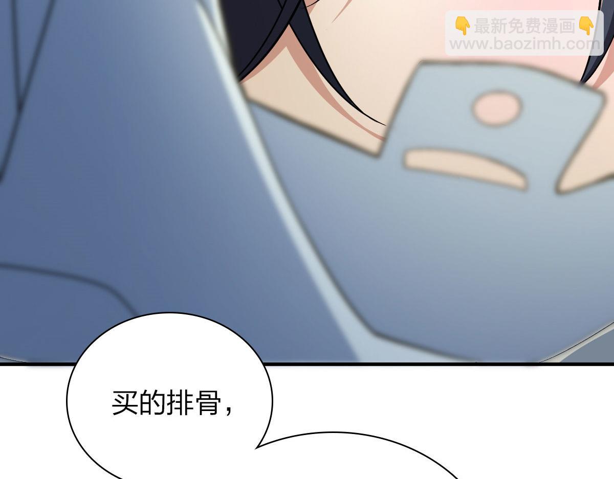🍘我家老婆来自一千年前 69 第42页