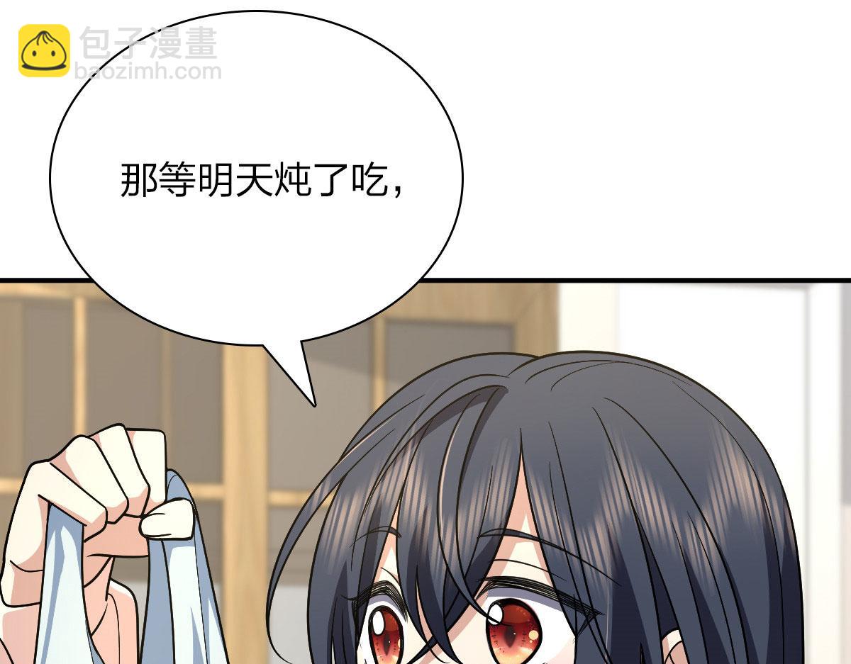 🍘我家老婆来自一千年前 69 第44页