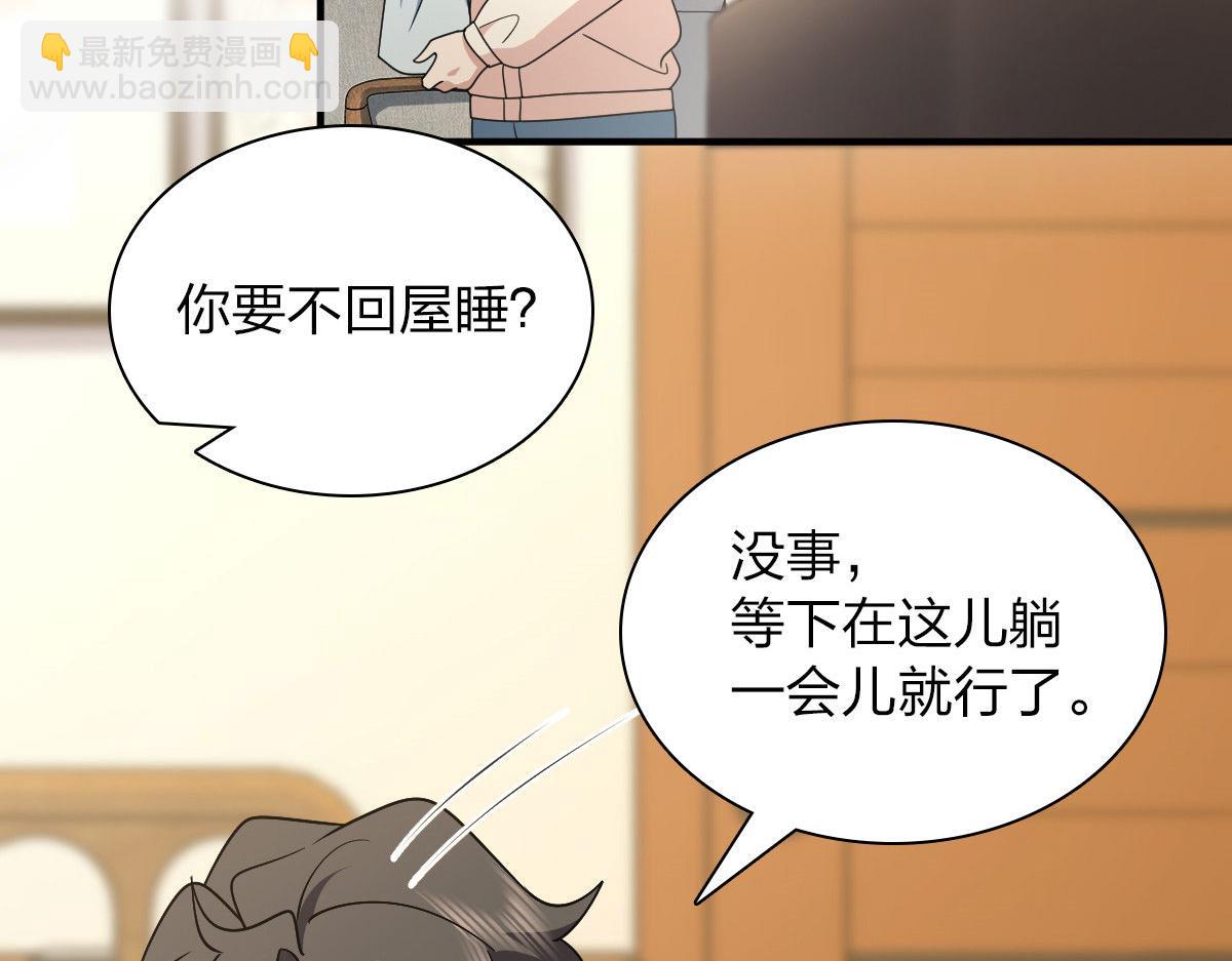 🍘我家老婆来自一千年前 69 第48页
