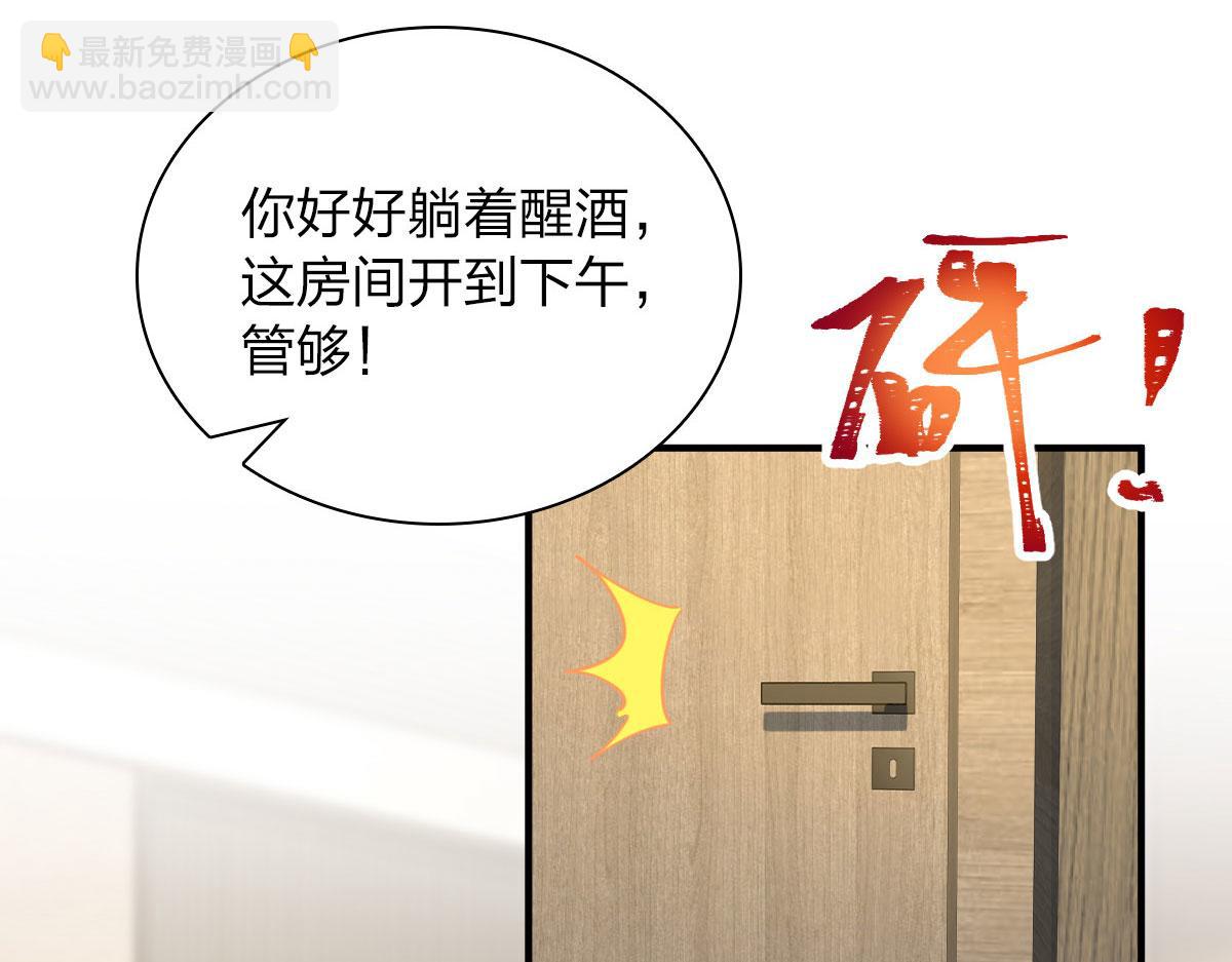🍘我家老婆来自一千年前 69 第7页