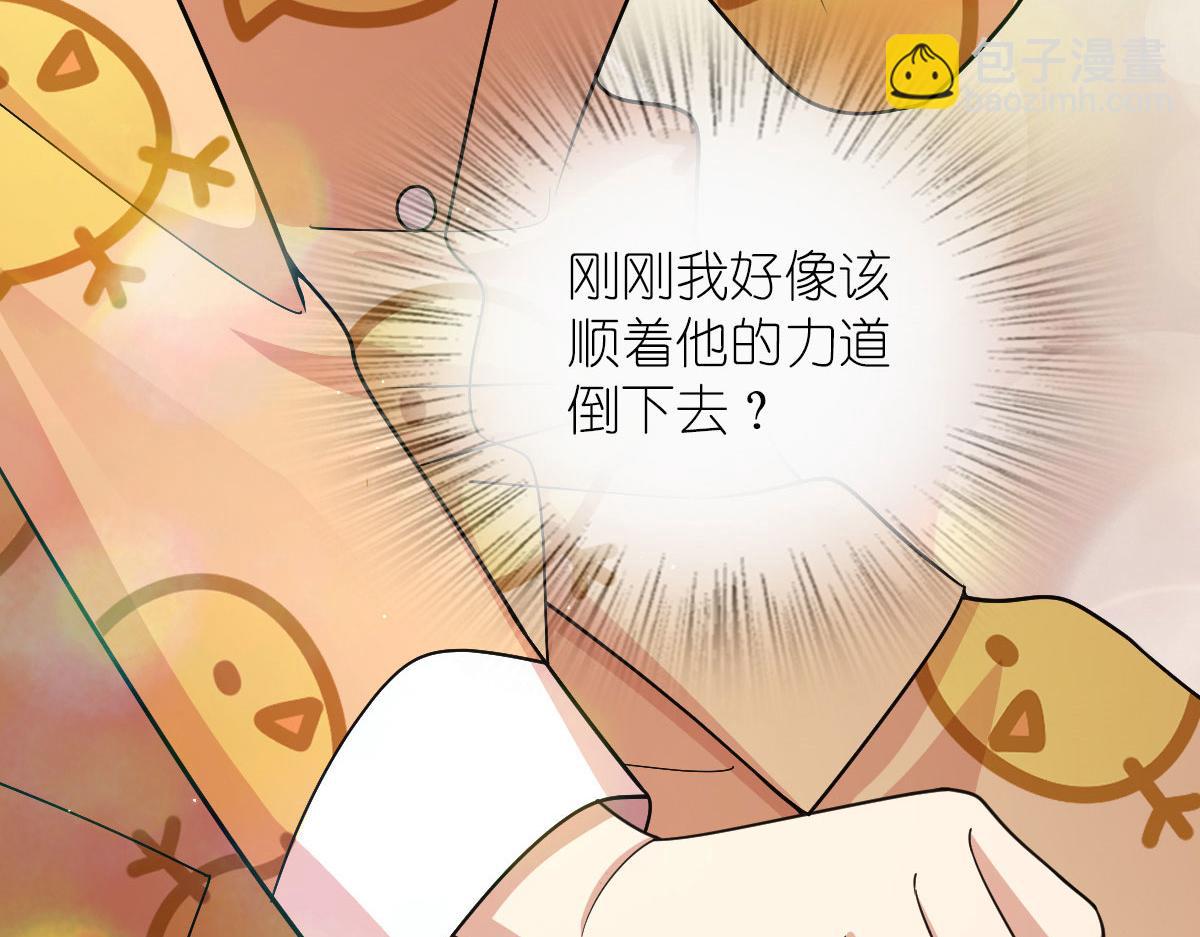 🍘我家老婆来自一千年前 71 第13页
