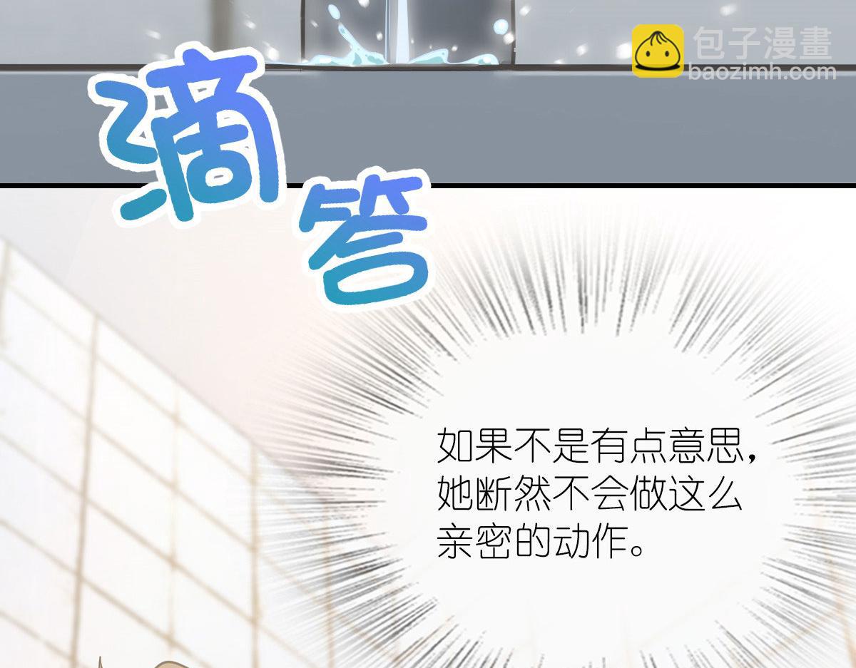 🍘我家老婆来自一千年前 71 第21页
