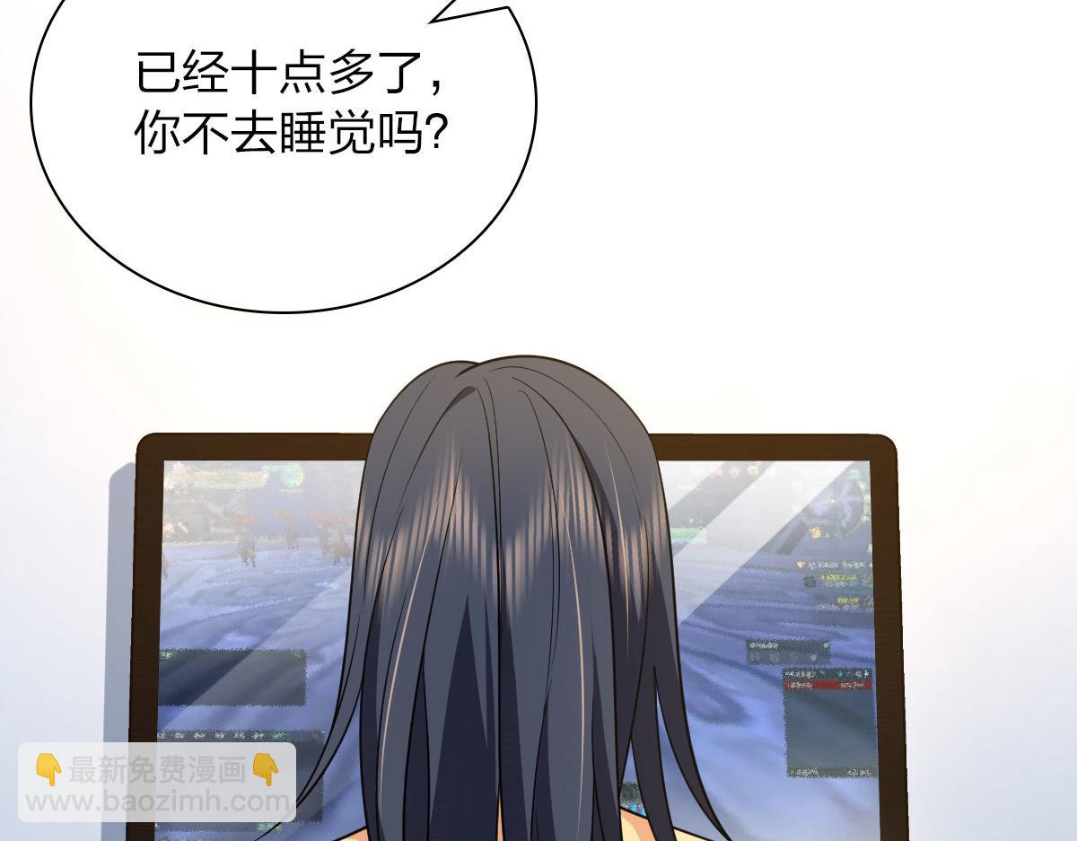 🍘我家老婆来自一千年前 71 第29页