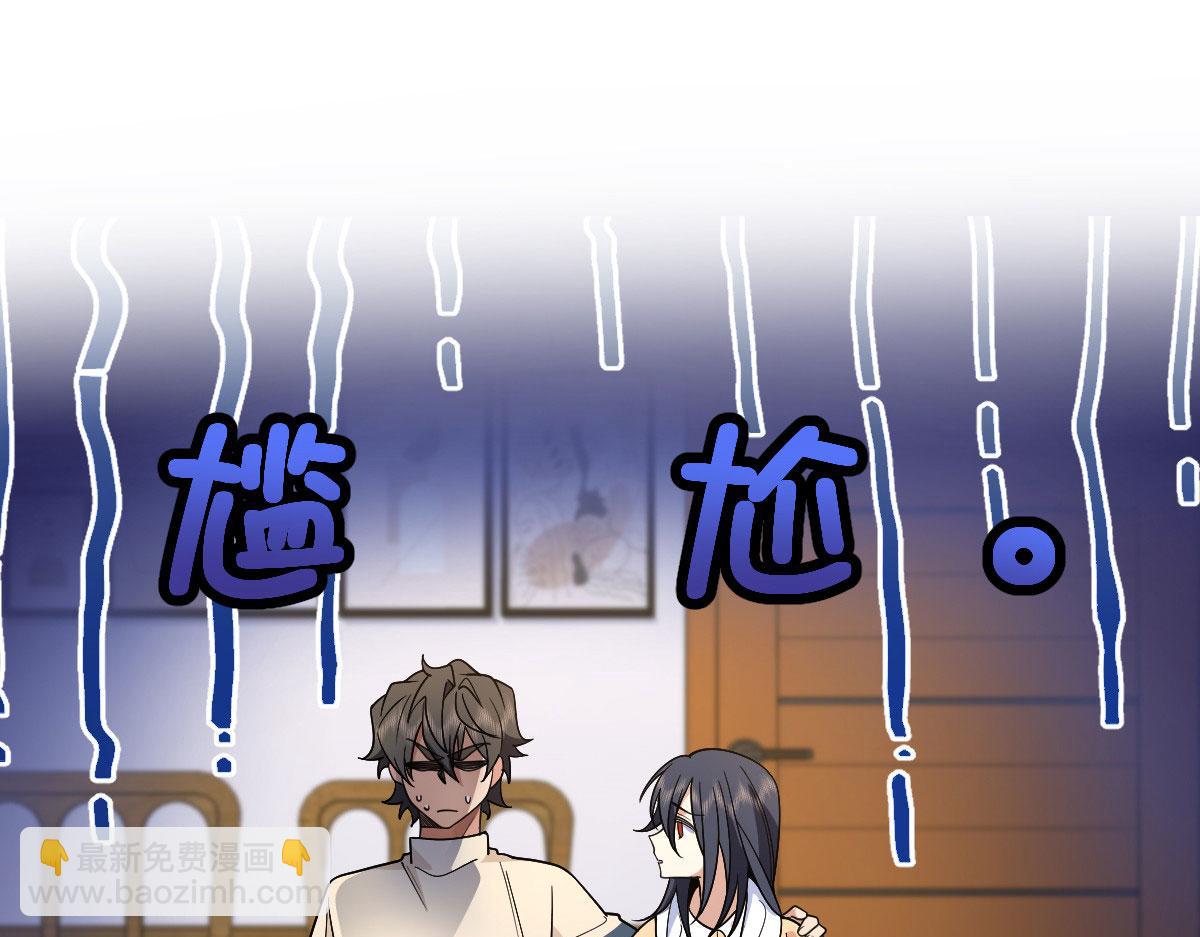 🍘我家老婆来自一千年前 71 第3页