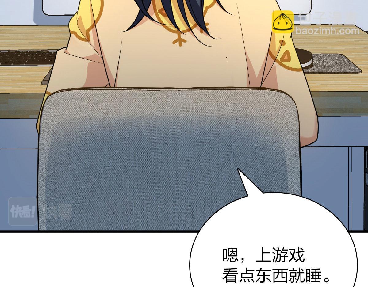 🍘我家老婆来自一千年前 71 第31页