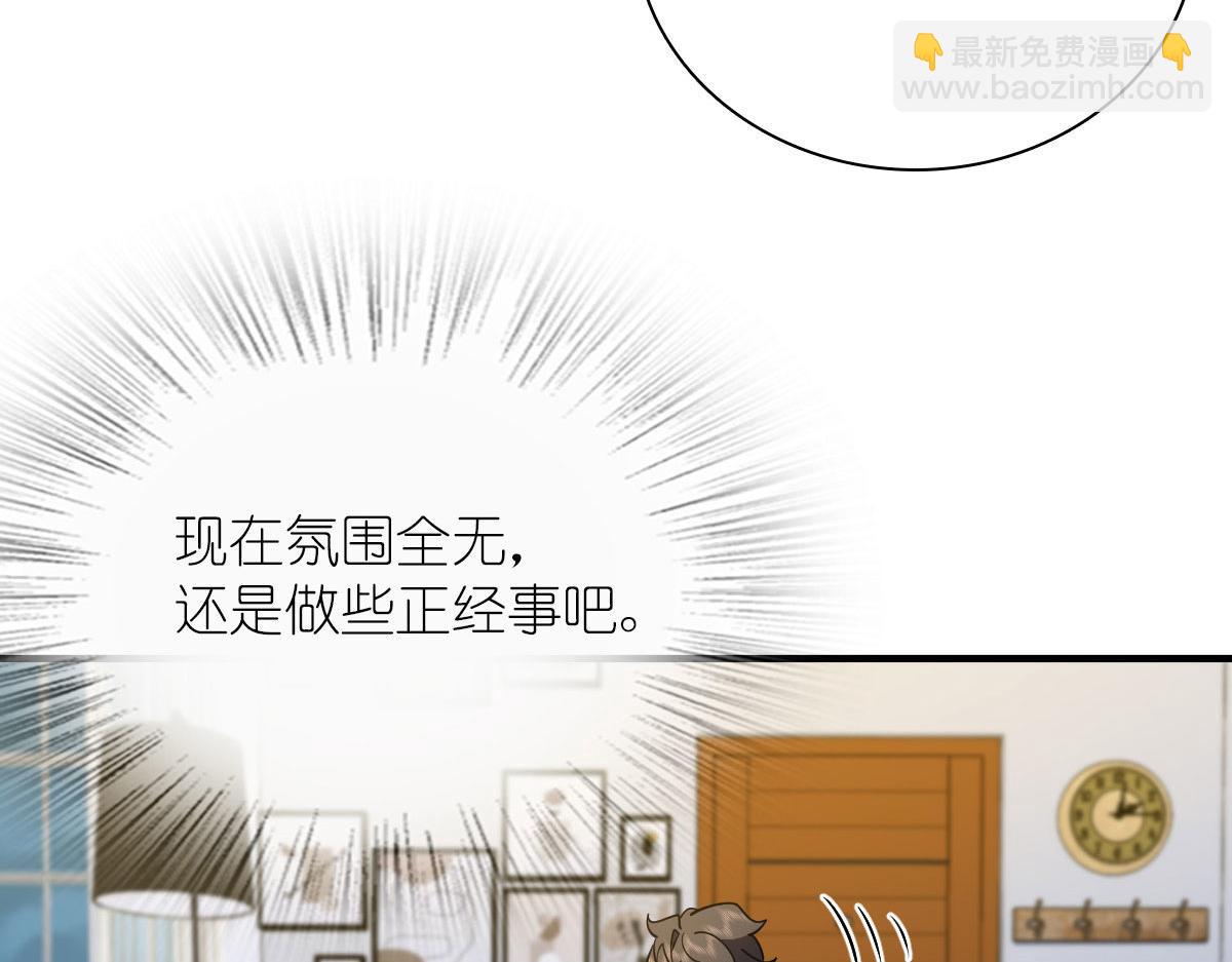🍘我家老婆来自一千年前 71 第32页