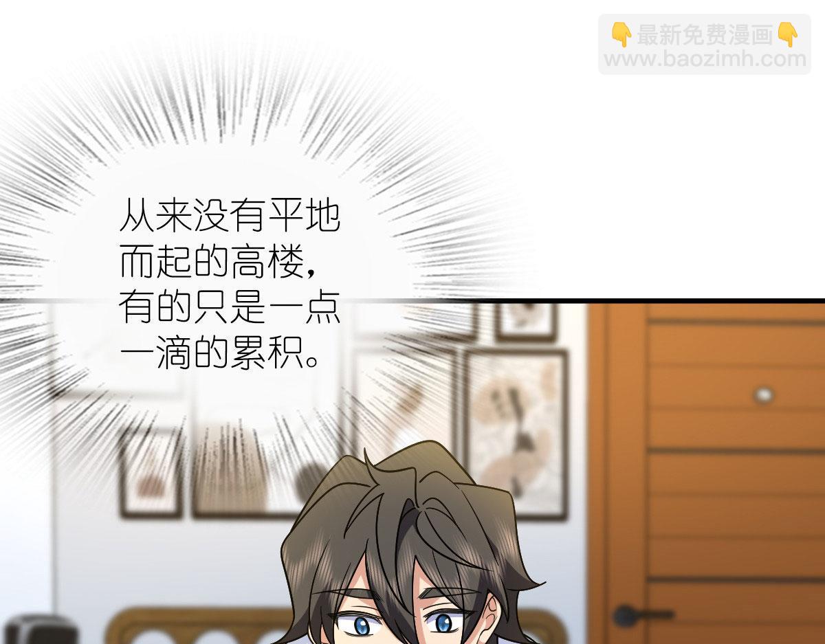 🍘我家老婆来自一千年前 71 第35页