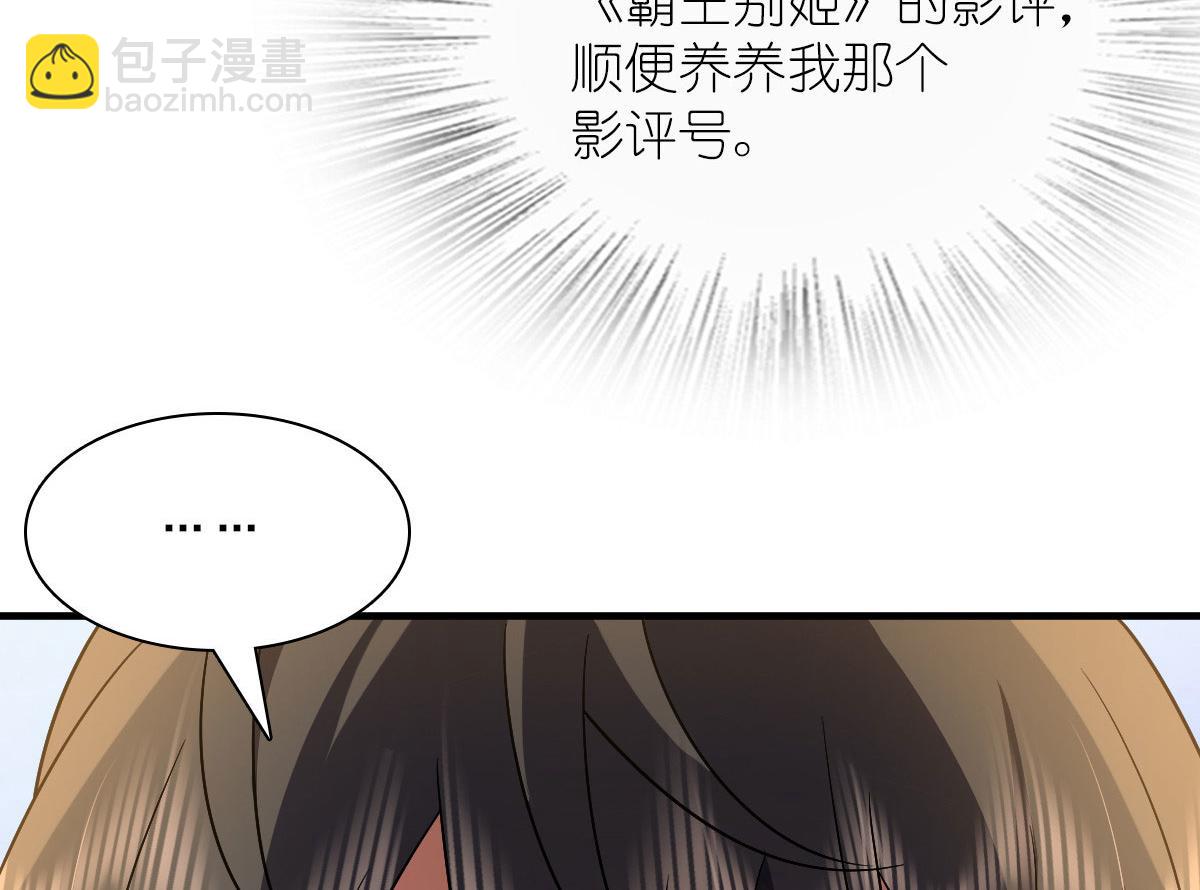 🍘我家老婆来自一千年前 71 第37页