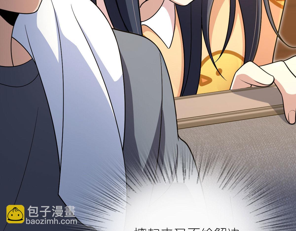 🍘我家老婆来自一千年前 71 第41页