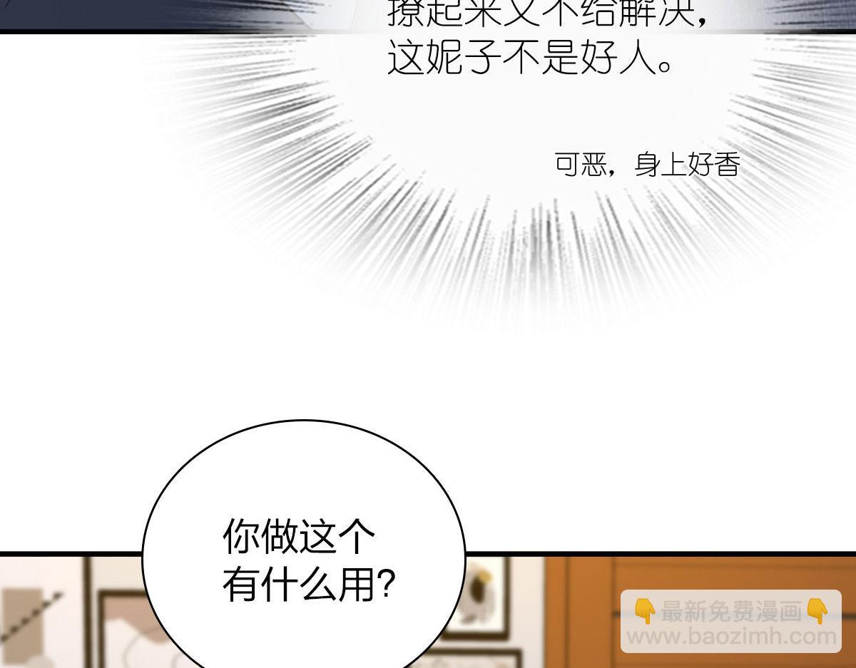 🍘我家老婆来自一千年前 71 第42页