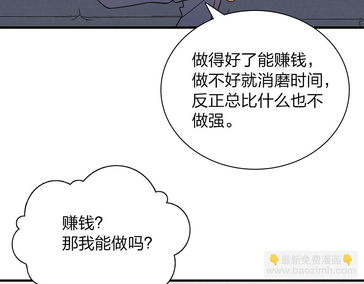 🍘我家老婆来自一千年前 71 第44页