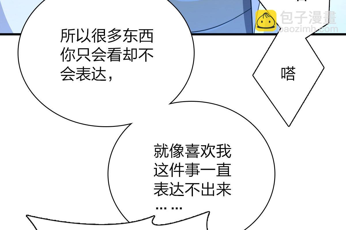 🍘我家老婆来自一千年前 71 第49页
