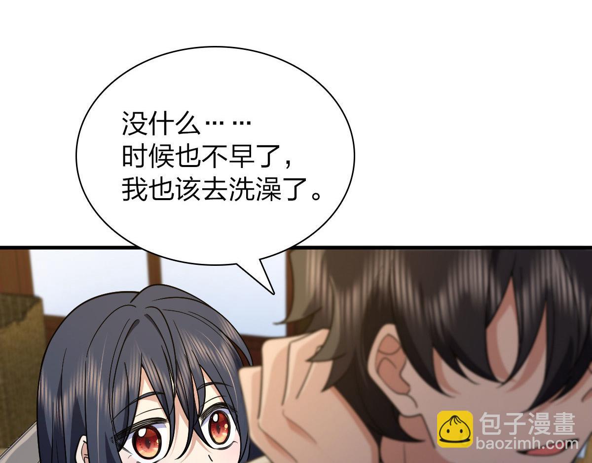 🍘我家老婆来自一千年前 71 第5页