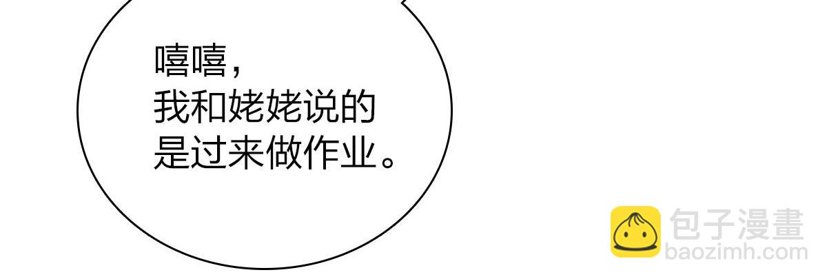 🍘我家老婆来自一千年前 73 第14页