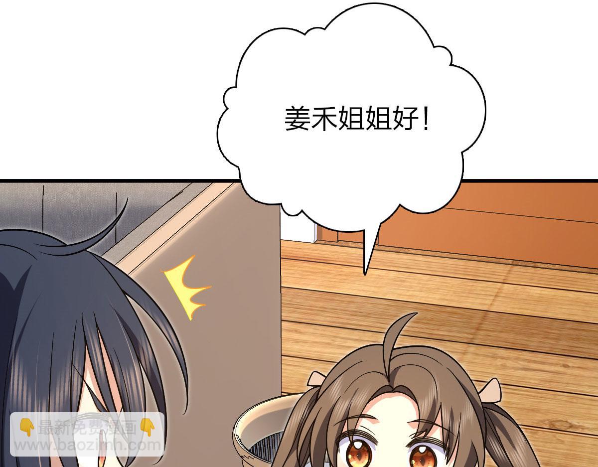🍘我家老婆来自一千年前 73 第15页