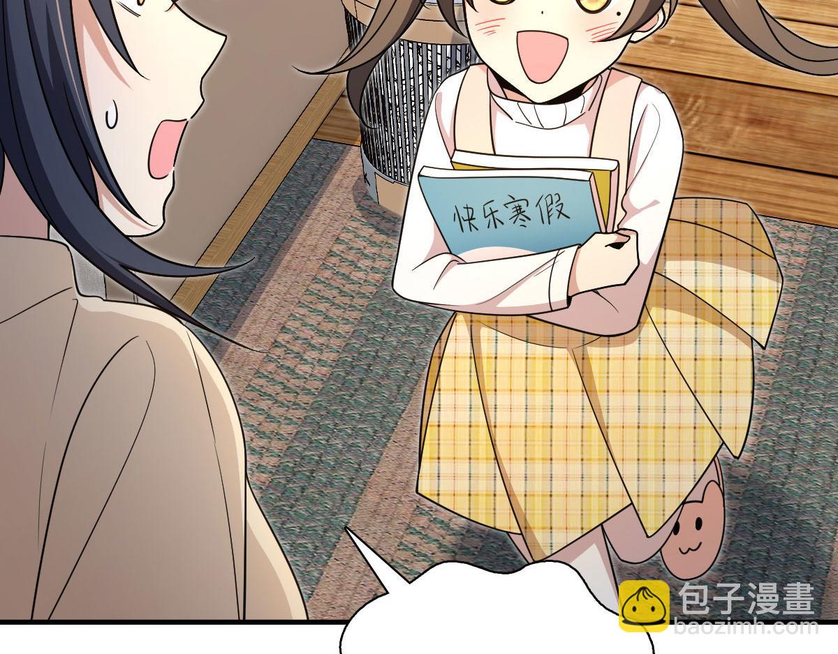 🍘我家老婆来自一千年前 73 第16页