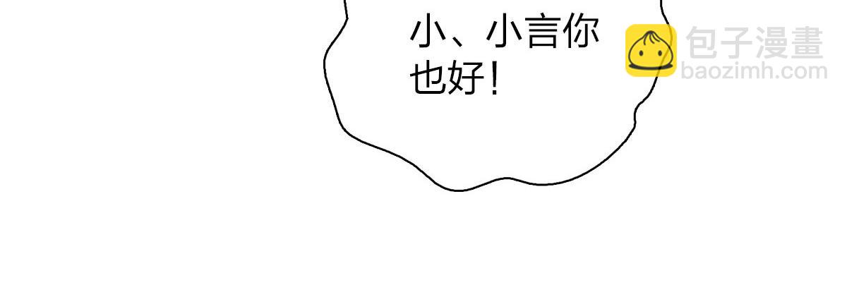 🍘我家老婆来自一千年前 73 第17页