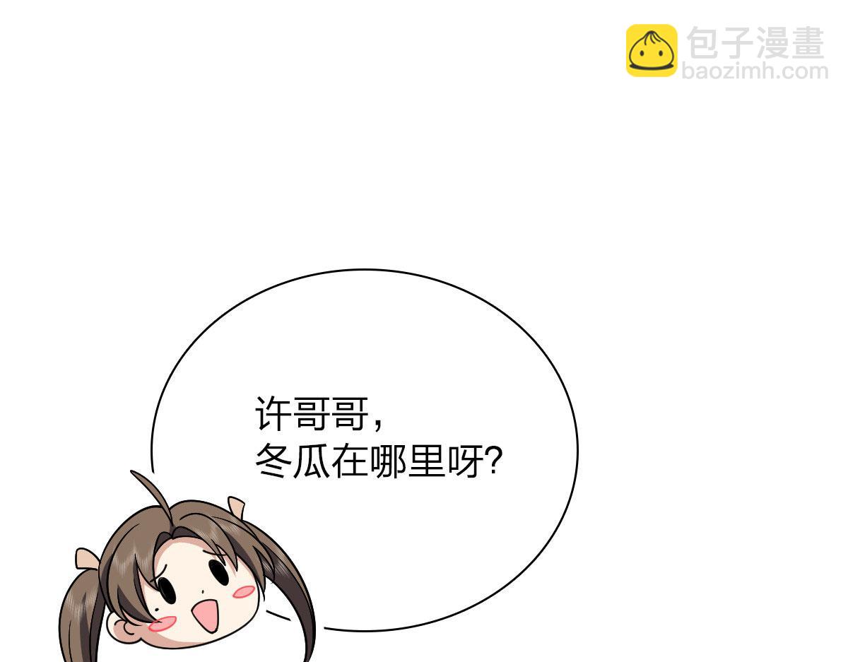 🍘我家老婆来自一千年前 73 第18页