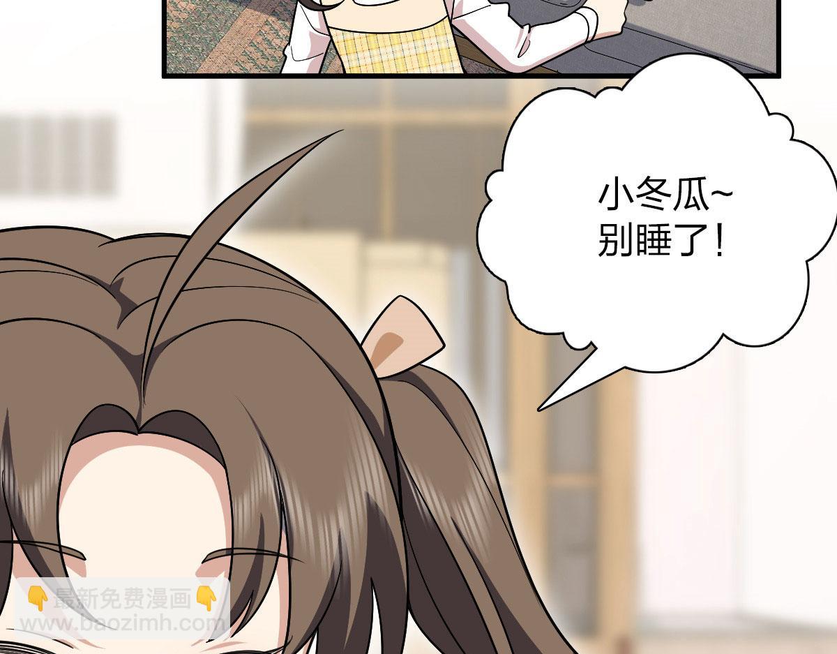 🍘我家老婆来自一千年前 73 第21页
