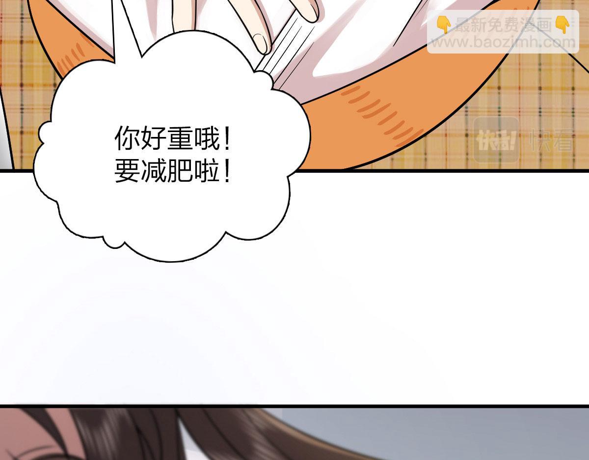 🍘我家老婆来自一千年前 73 第24页