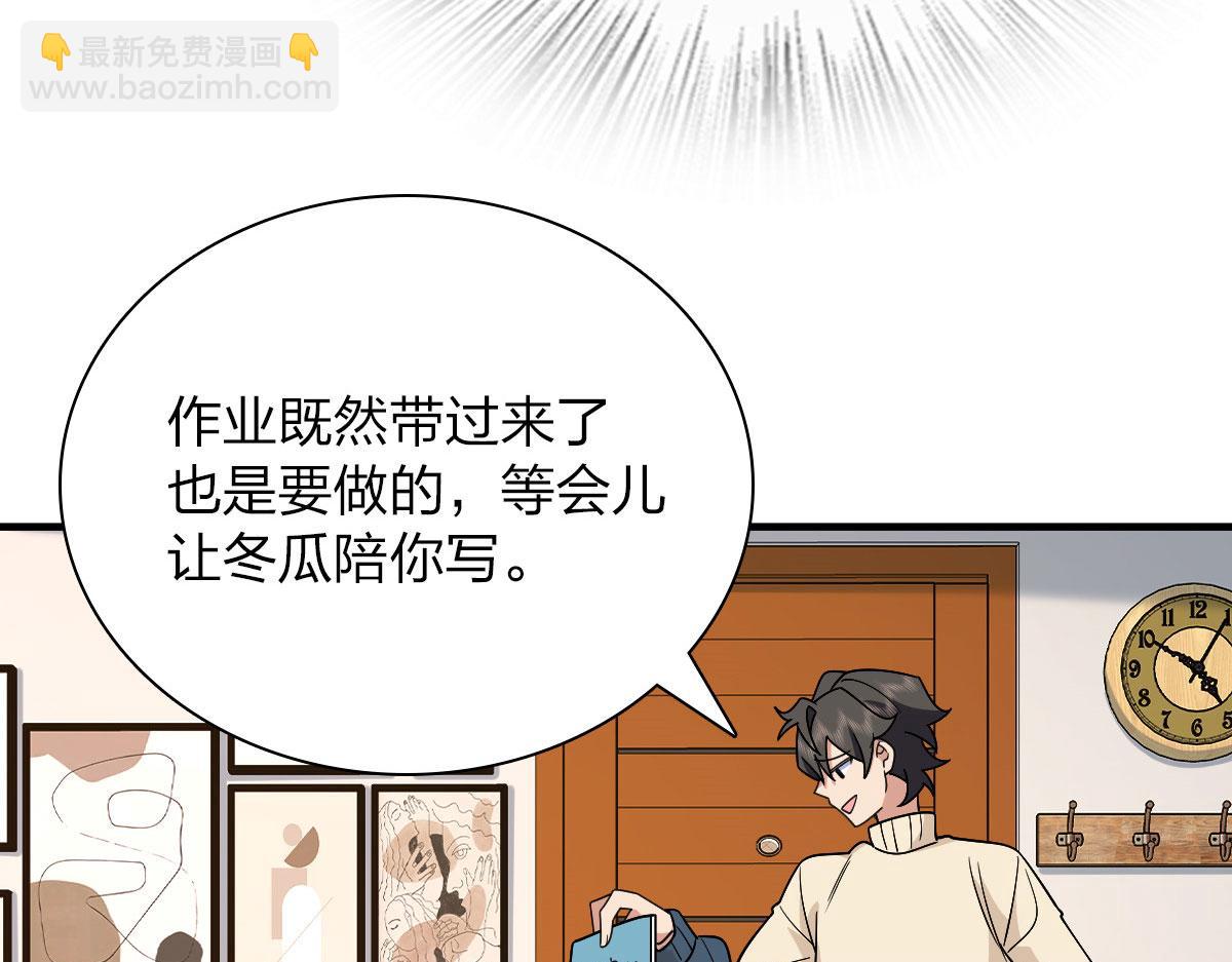 🍘我家老婆来自一千年前 73 第30页