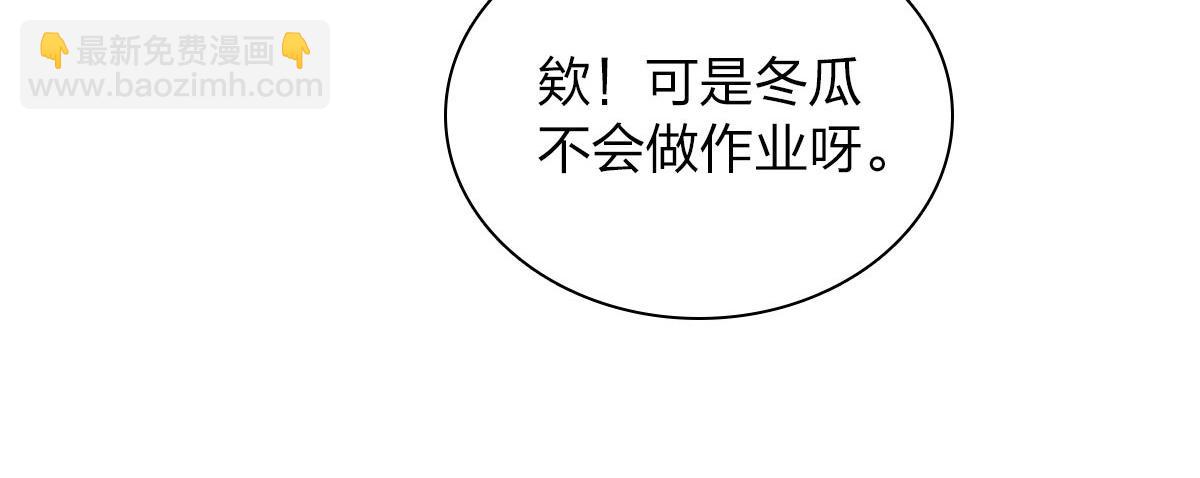 🍘我家老婆来自一千年前 73 第32页