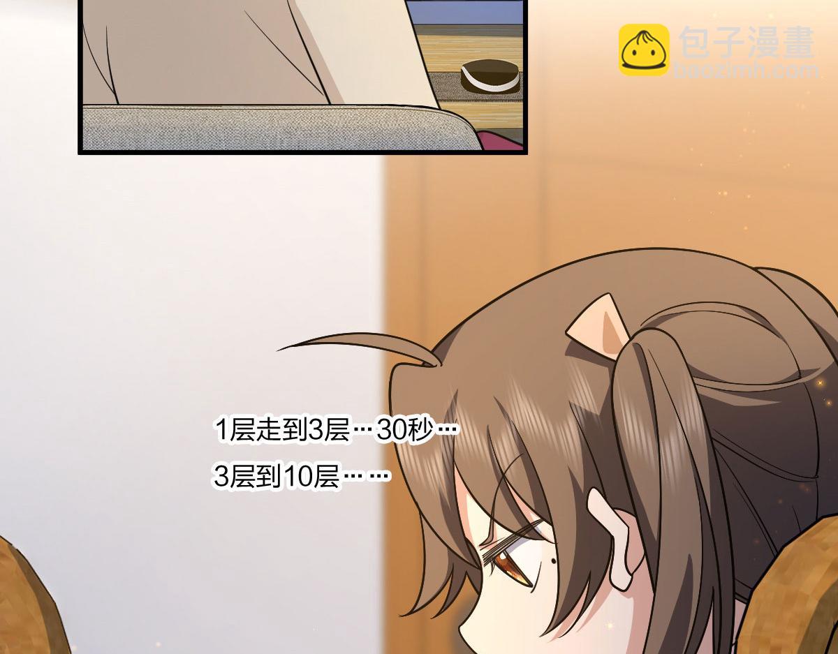 🍘我家老婆来自一千年前 73 第40页