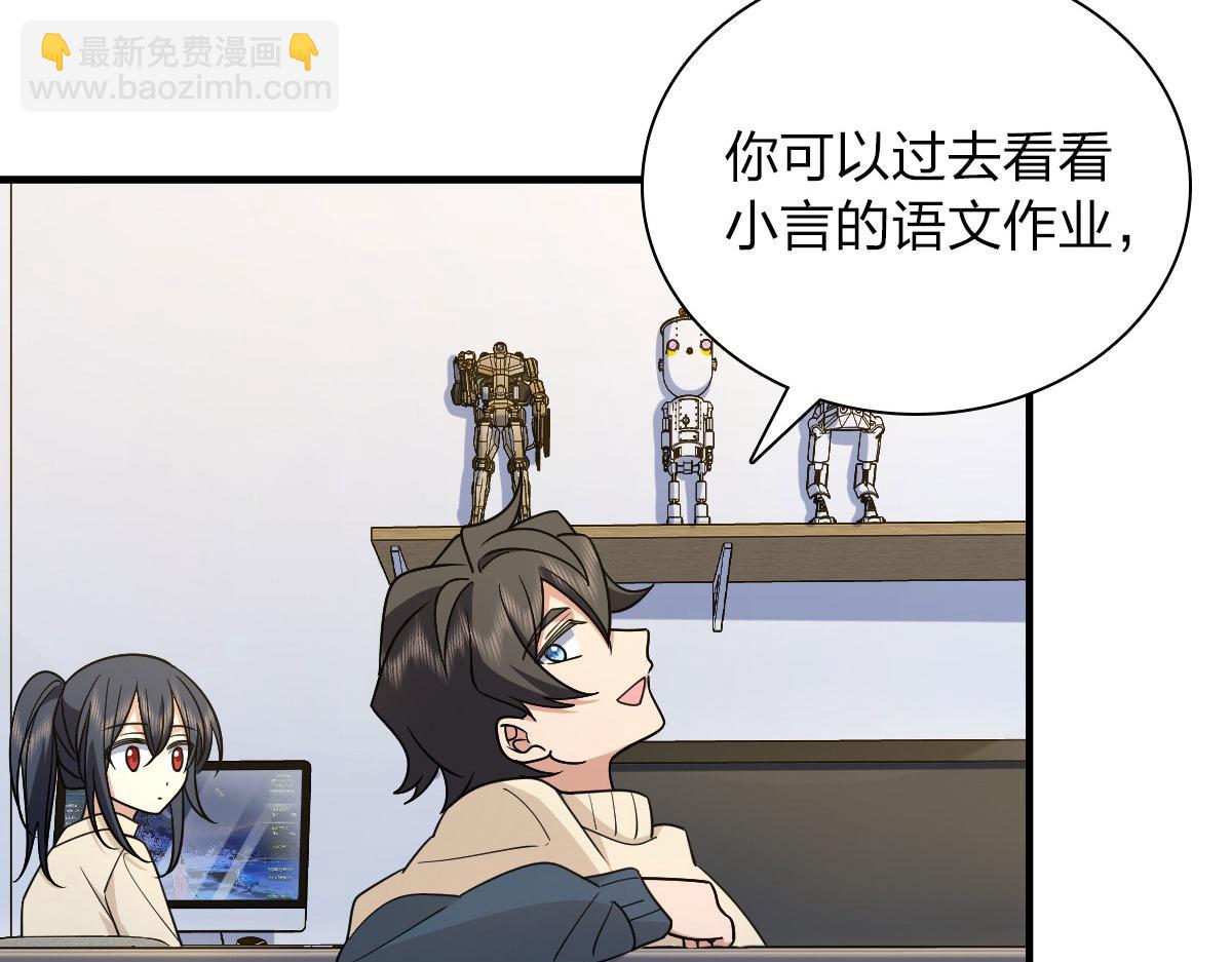 🍘我家老婆来自一千年前 73 第43页