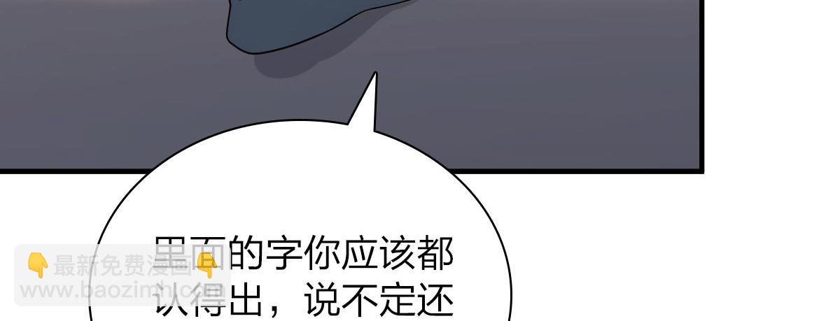 🍘我家老婆来自一千年前 73 第44页