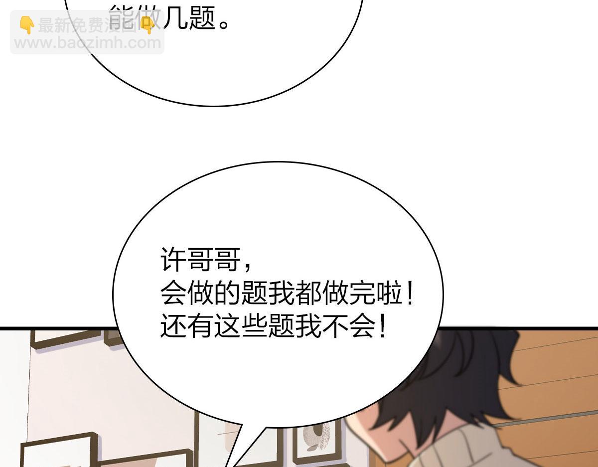 🍘我家老婆来自一千年前 73 第45页