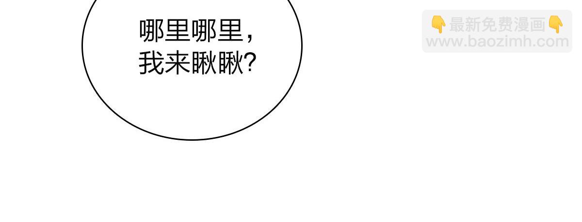 🍘我家老婆来自一千年前 73 第47页