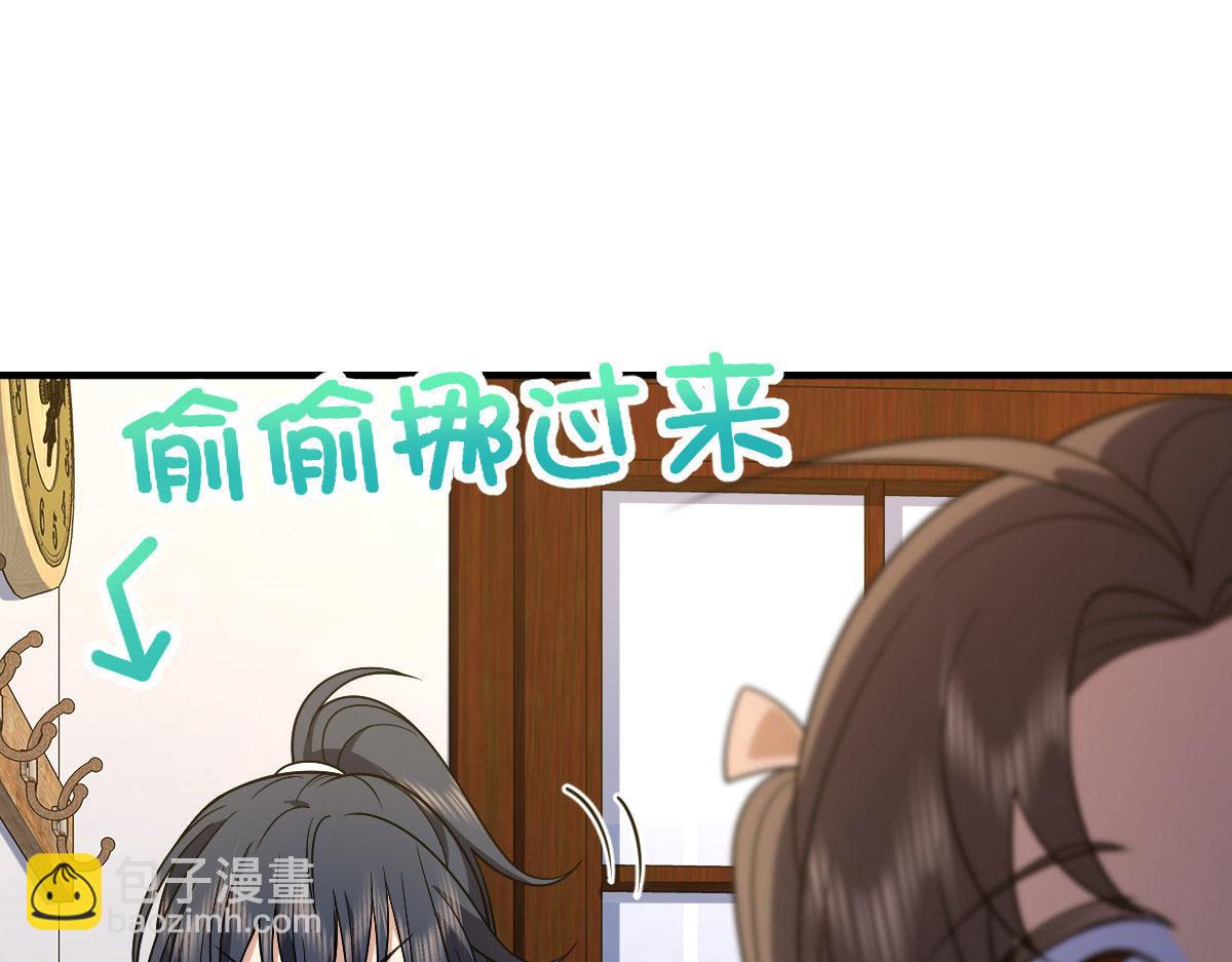 🍘我家老婆来自一千年前 73 第48页