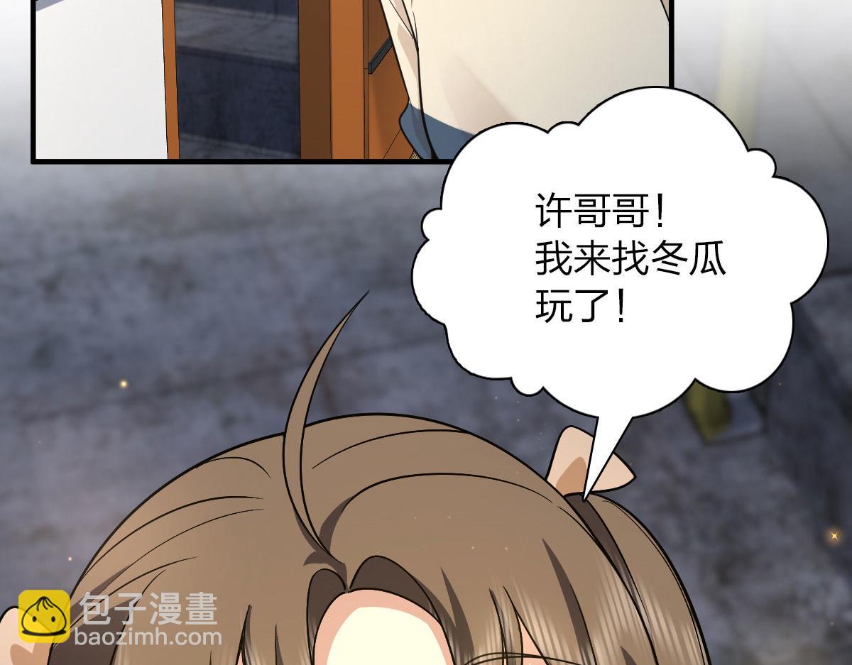 🍘我家老婆来自一千年前 73 第7页