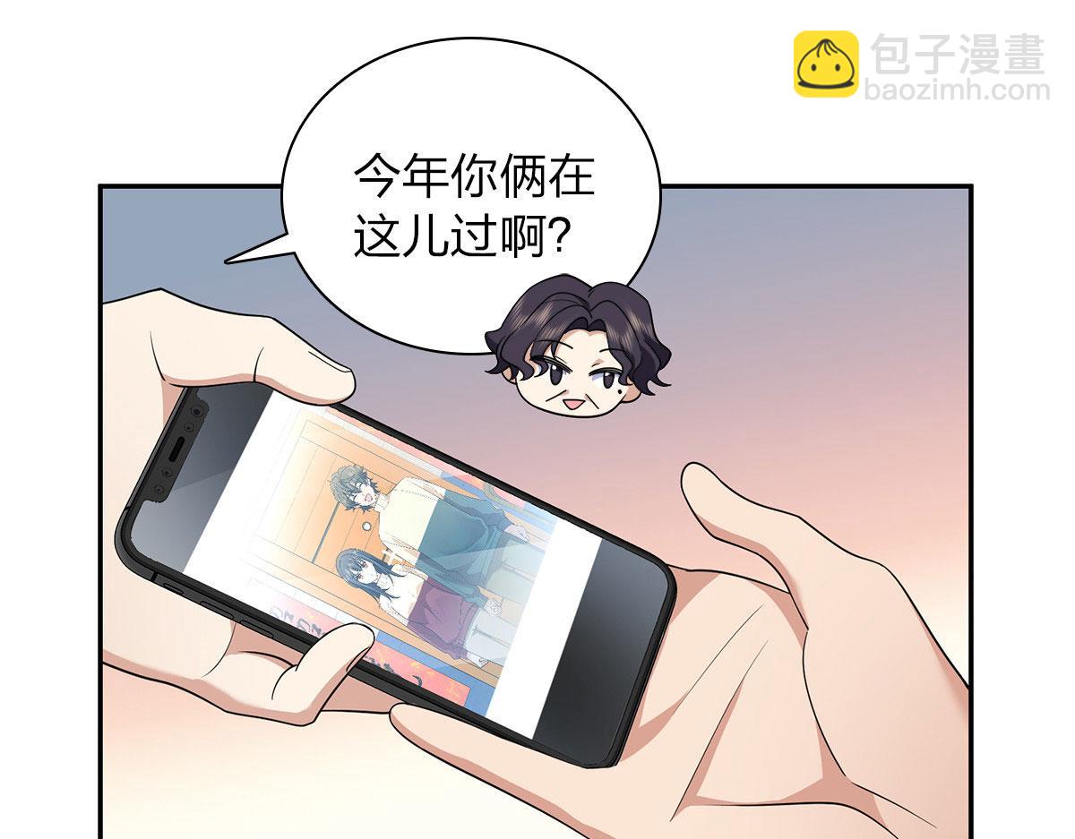 🍘我家老婆来自一千年前 75 第11页