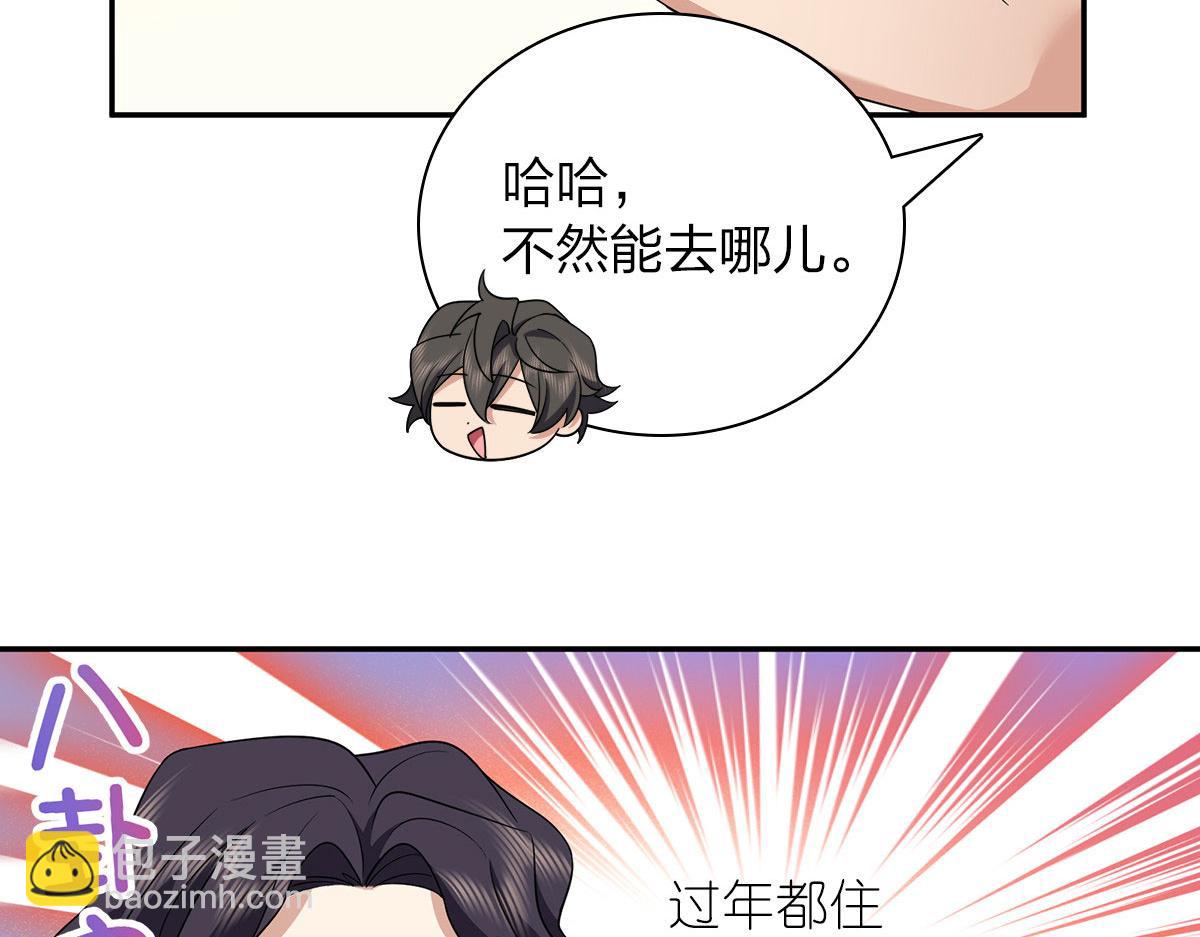 🍘我家老婆来自一千年前 75 第12页