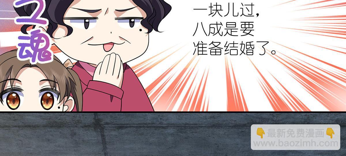 🍘我家老婆来自一千年前 75 第13页