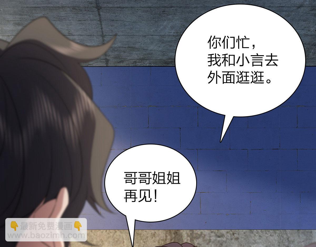 🍘我家老婆来自一千年前 75 第14页