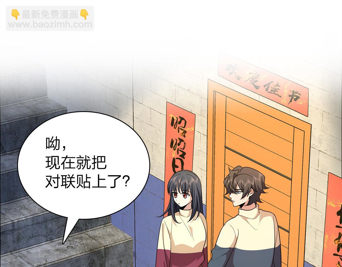 🍘我家老婆来自一千年前 75 第3页