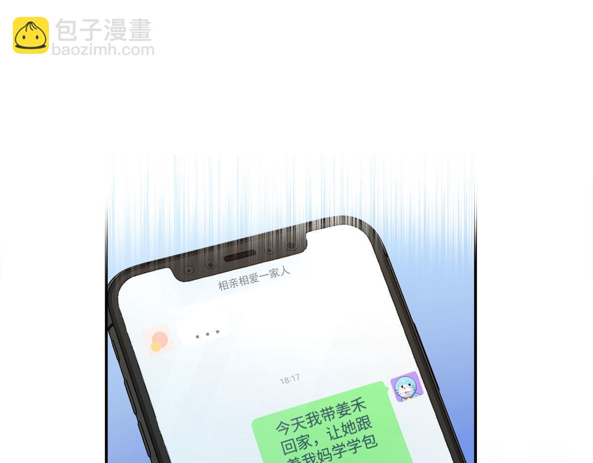 🍘我家老婆来自一千年前 75 第47页