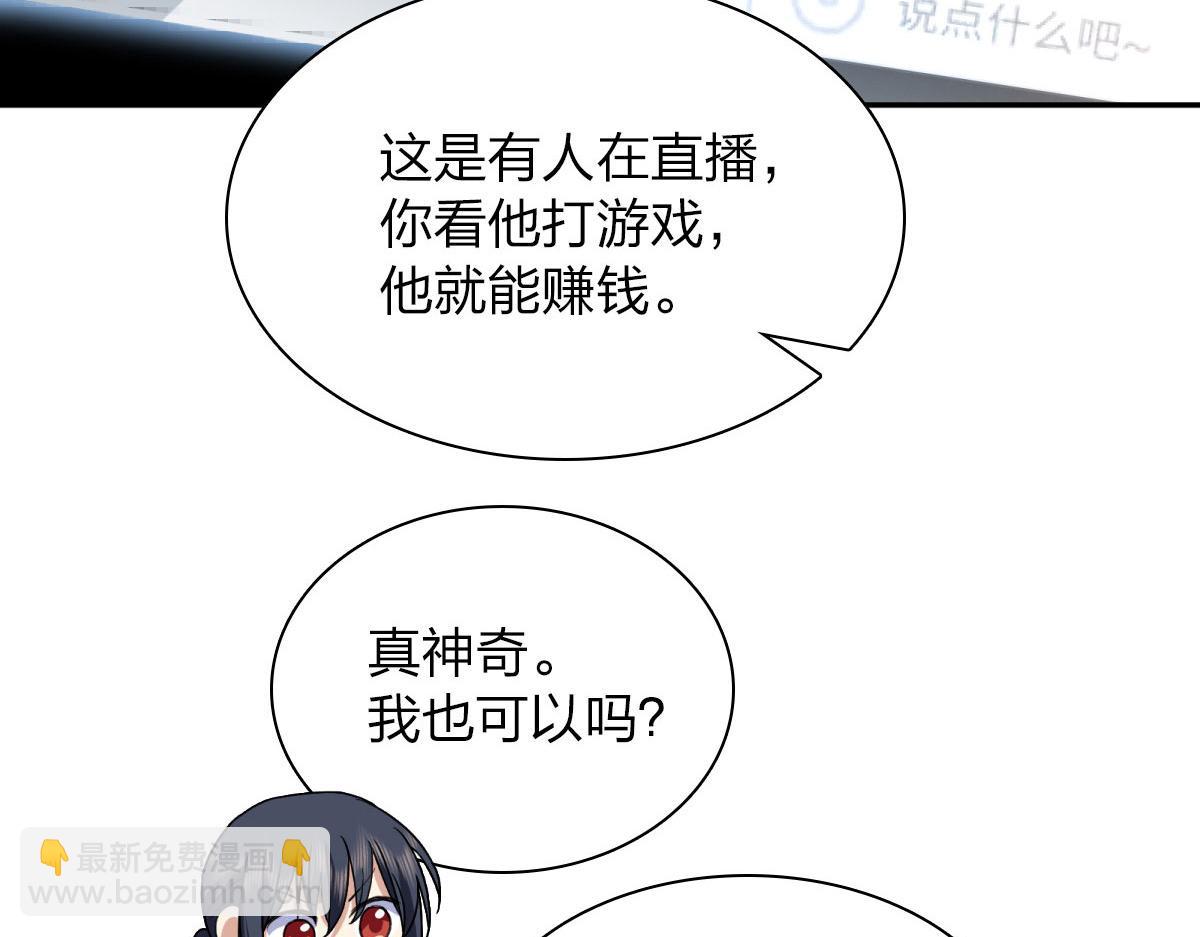 🍘我家老婆来自一千年前 77 第16页