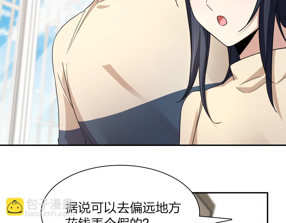 🍘我家老婆来自一千年前 77 第22页