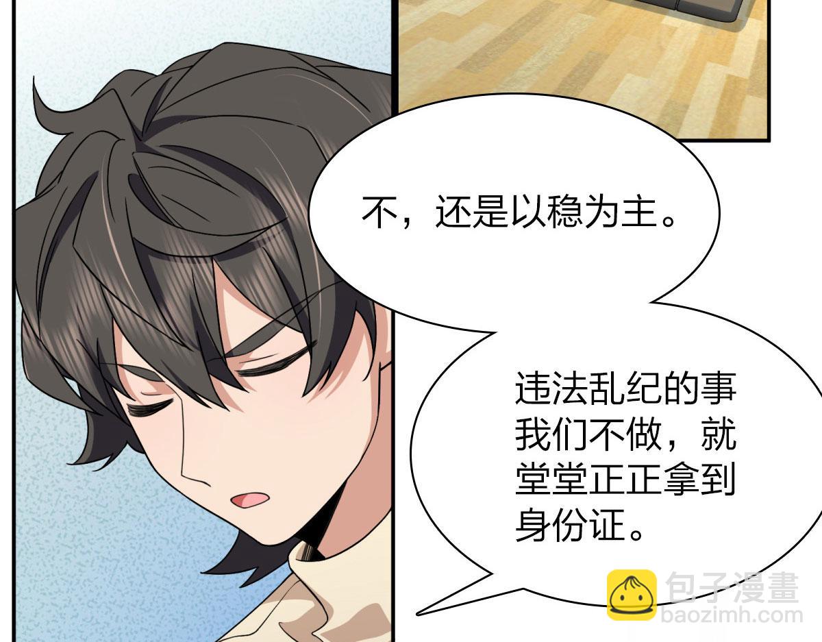 🍘我家老婆来自一千年前 77 第24页