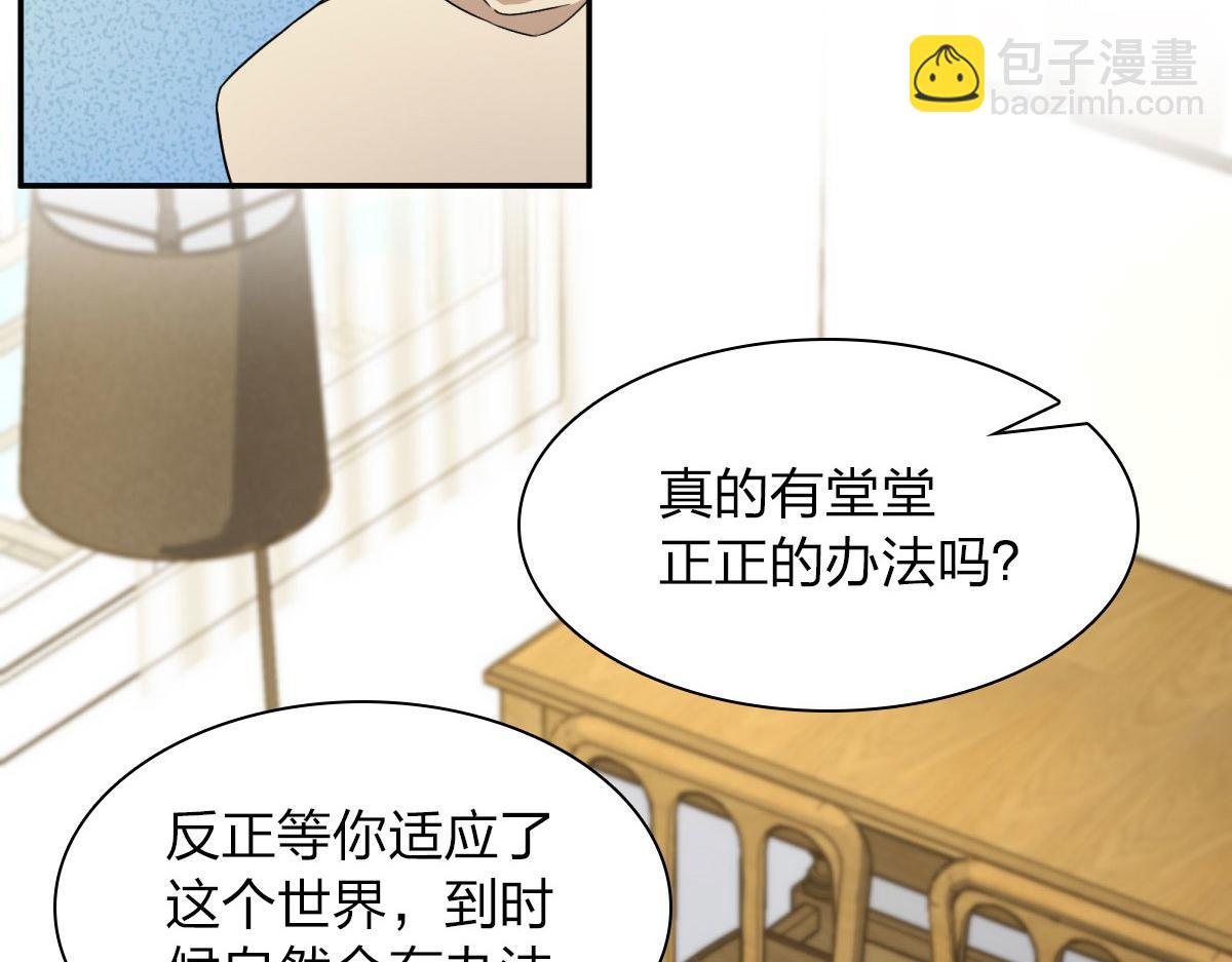 🍘我家老婆来自一千年前 77 第25页