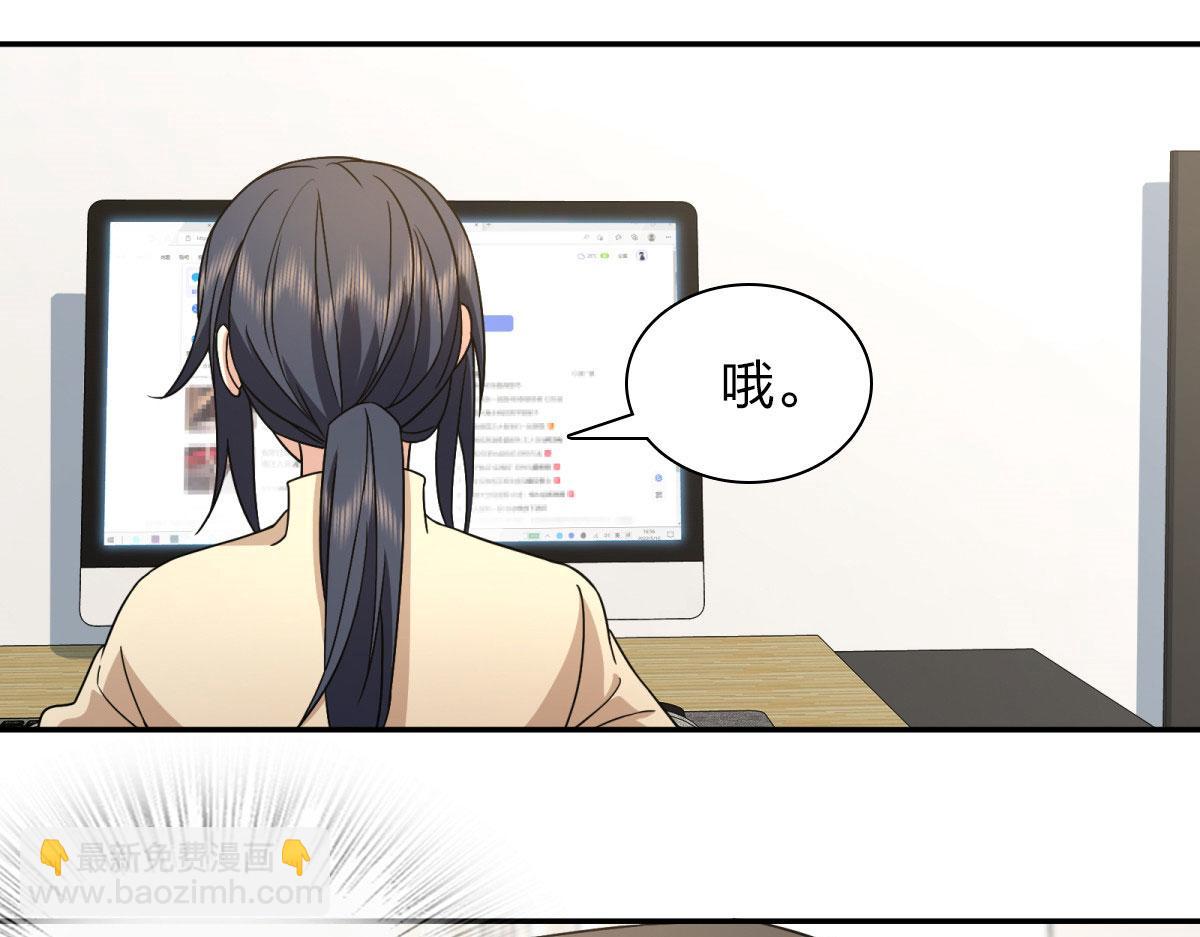 🍘我家老婆来自一千年前 77 第30页