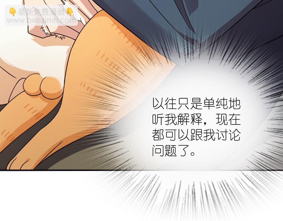 🍘我家老婆来自一千年前 77 第33页