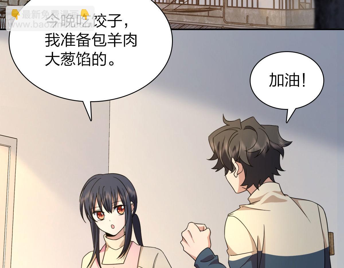🍘我家老婆来自一千年前 77 第37页